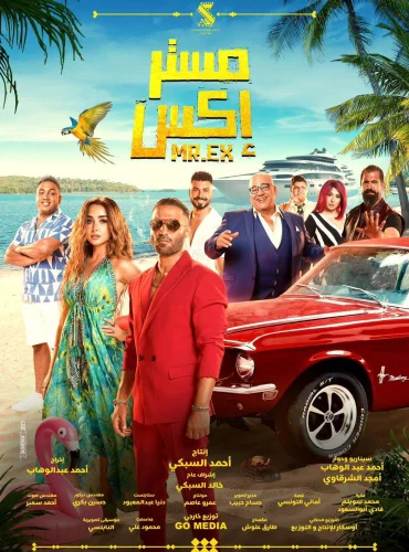 Mr. EX Lebanon schedule