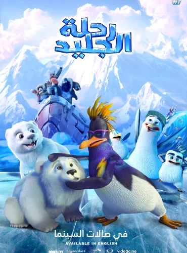 A Frozen Adventure Lebanon schedule