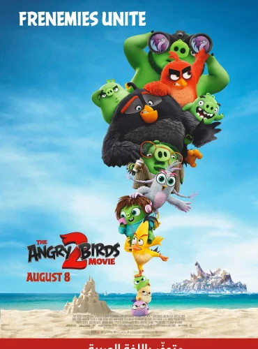 The Angry Birds Movie 2 Lebanon schedule