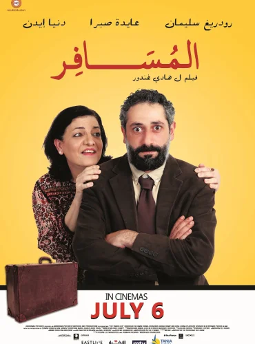 The Traveler Lebanon schedule