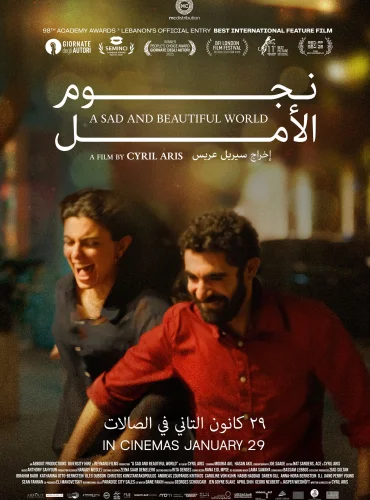 A Sad and Beautiful World Lebanon schedule