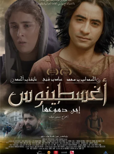 Augustine Lebanon schedule