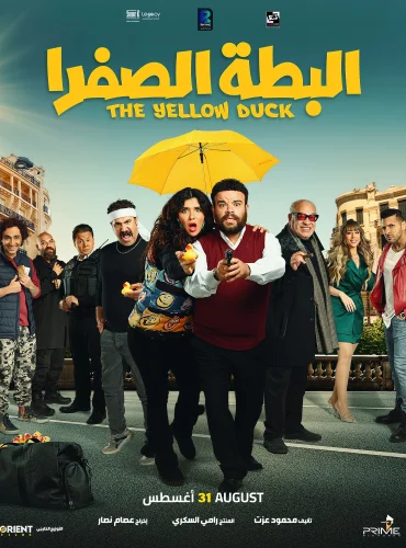 El Batta El Safra - البطة الصفرة Lebanon schedule