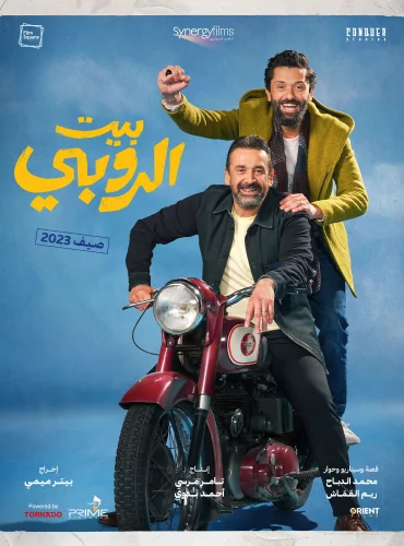 Beit El Ruby Lebanon schedule