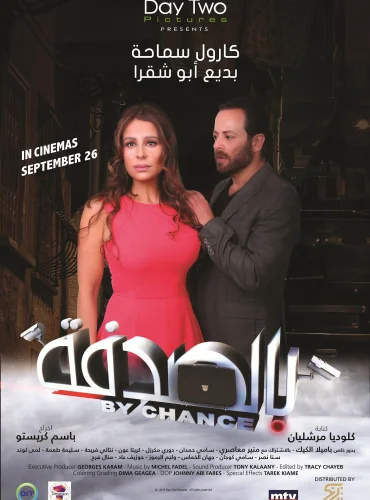 By Chance - بالصدفة Lebanon schedule