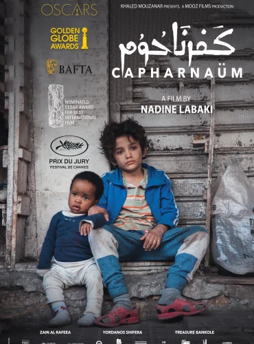 Capharnaüm - كفرناحوم Lebanon schedule