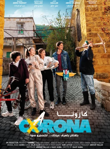 Carona Lebanon schedule