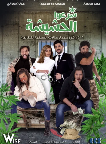 Charao El Hashishe - شرّعوا الحشيشة Lebanon schedule