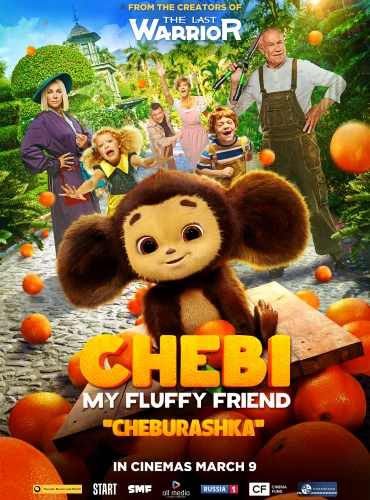 Chebi: My Fluffy Friend Lebanon schedule