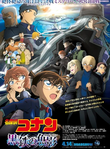 Detective Conan: The Story of Ai Haibara Lebanon schedule