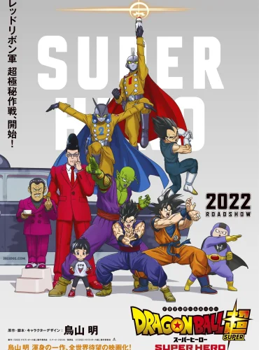 Dragon Ball Super: Super Hero Lebanon schedule