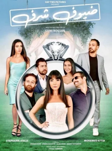 Dyouf Sharaf Lebanon schedule