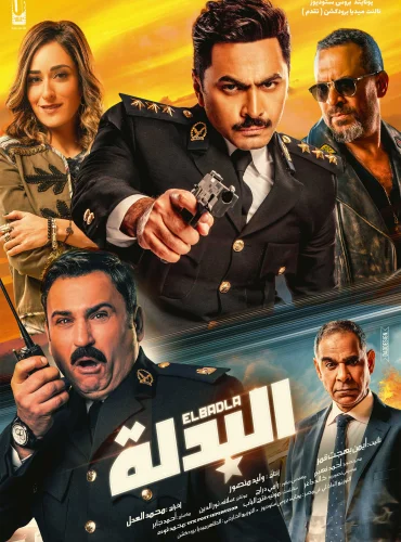 El Badla - البدلة Lebanon schedule