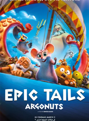 Epic Tails Argonuts Lebanon schedule