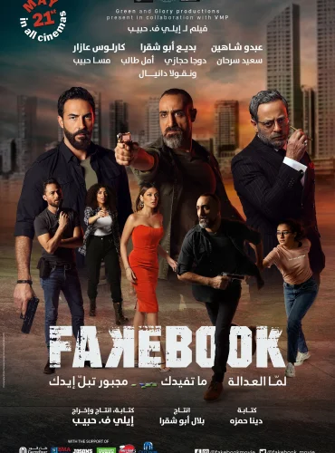 Fakebook Lebanon schedule