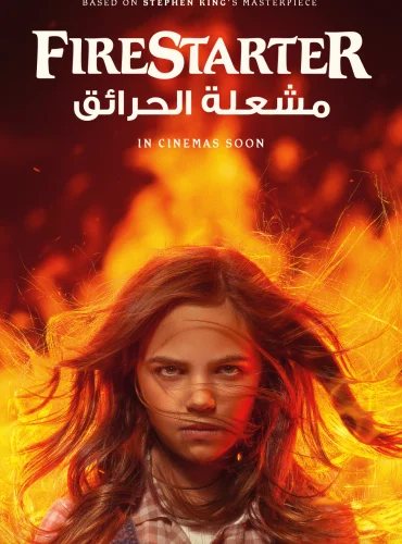 Firestarter Lebanon schedule