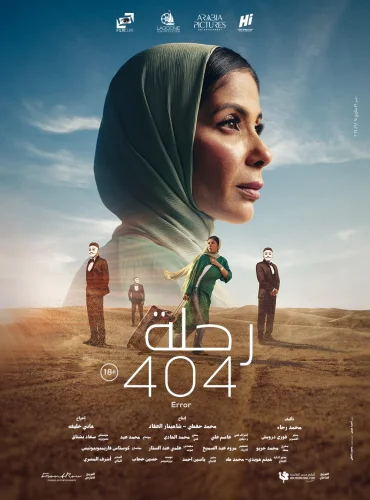Flight 404 Lebanon schedule