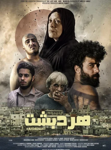 Hardabasht Lebanon schedule