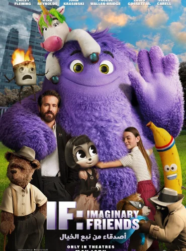 IF: Imaginary Friends Lebanon schedule