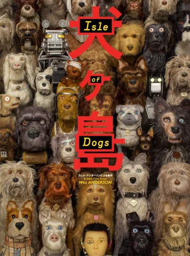 Isle of Dogs Lebanon schedule