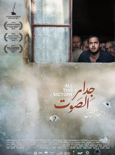 All This Victory - جدار الصوت Lebanon schedule