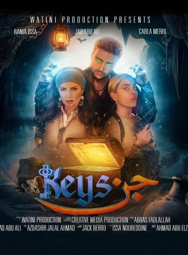 Keys جن Lebanon schedule