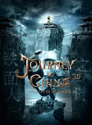 Viy 2: Journey to China Lebanon schedule