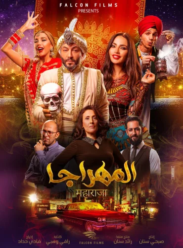 Maharaja Lebanon schedule