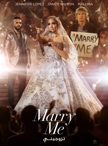 Marry Me Lebanon schedule