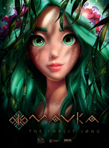 Mavka: The Forest Song Lebanon schedule