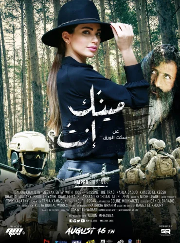 Meenak Enta - مينك أنت Lebanon schedule
