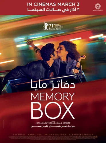 Memory Box Lebanon schedule
