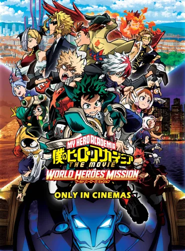 My Hero Academia: World Heroes' Mission Lebanon schedule