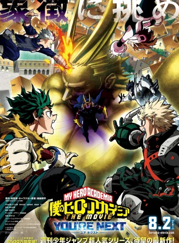 My Hero Academia: You're Next Lebanon schedule