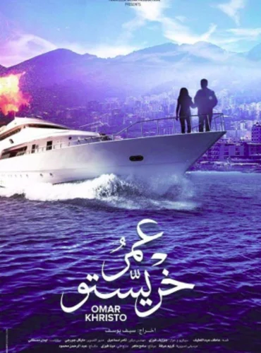 Omar Khresto - عمر خريستو Lebanon schedule