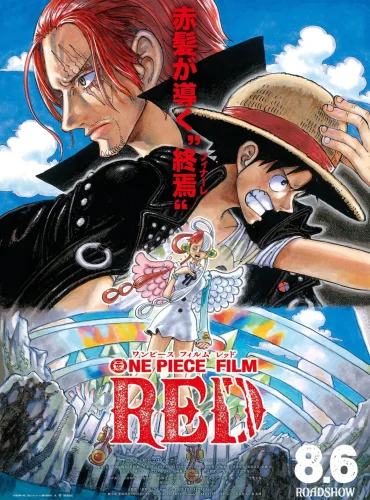 One Piece Film: Red Lebanon schedule