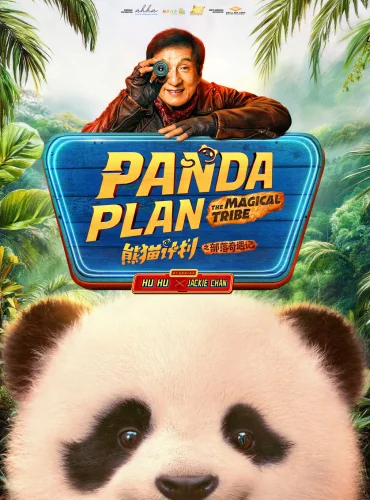Panda Plan 2: The Magical Tribe Lebanon schedule