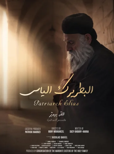 Patriarch Elias - God Will Provide