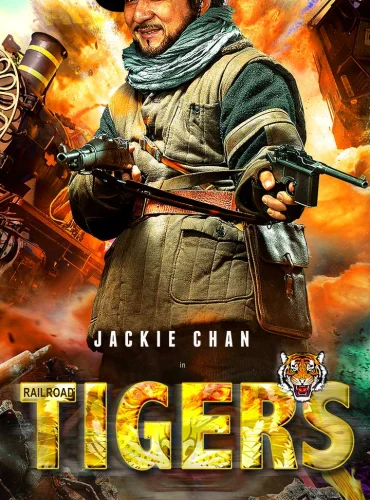 Railroad Tigers Lebanon schedule