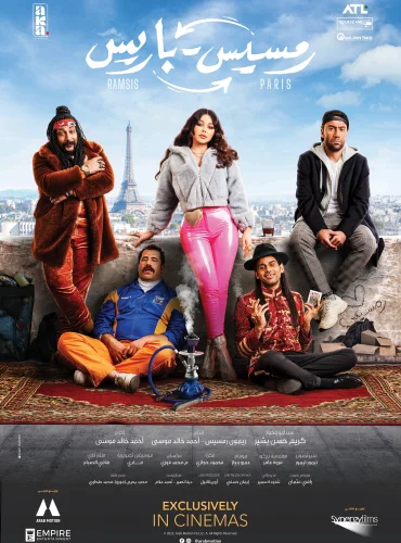 رمسيس باريس Lebanon schedule