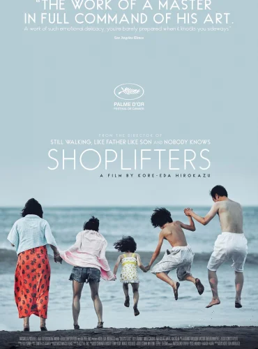 Shoplifters Lebanon schedule