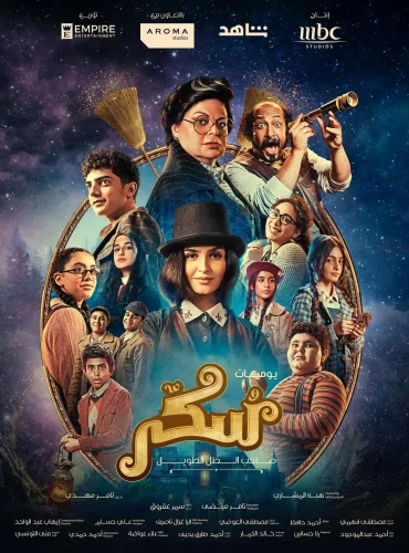 Sukkar - سكّر Lebanon schedule