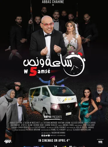 Se3a w Noss w Khamseh - ساعة ونصّ وخمسة Lebanon schedule
