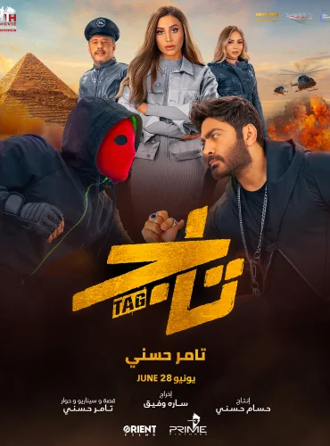 Tag - تاج Lebanon schedule