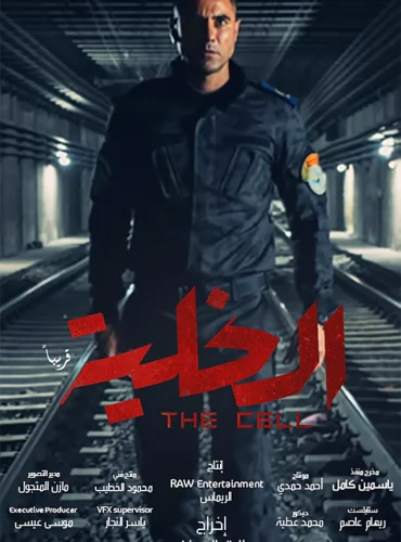 ?????? - The Cell Lebanon schedule
