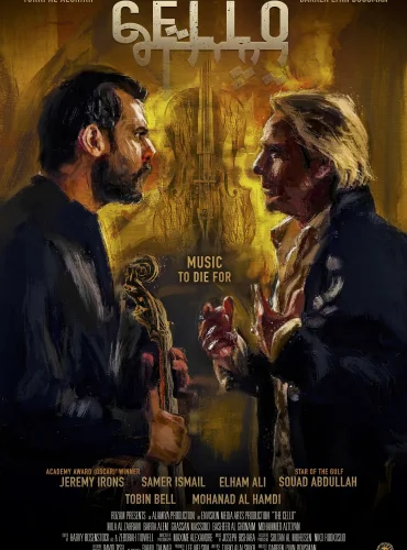 The Cello Lebanon schedule