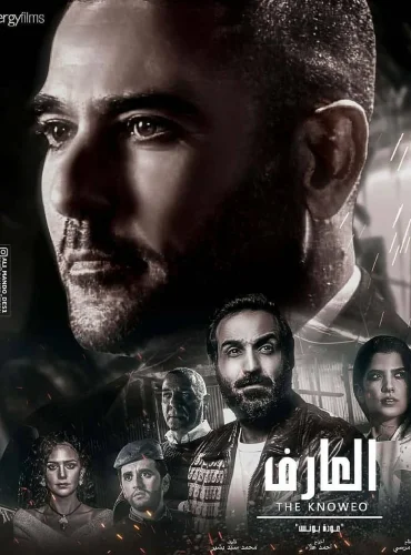 العارف: عودة يونس Lebanon schedule