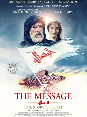 The Message Lebanon schedule