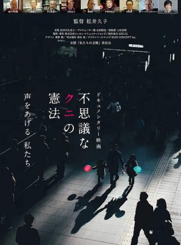 The Choice Is Ours: What Is the Future of the Japanese Constitution?