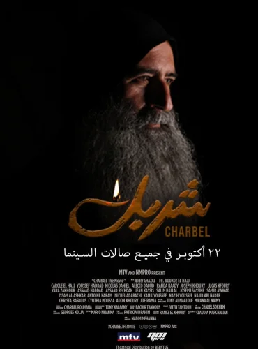 Charbel: The Movie